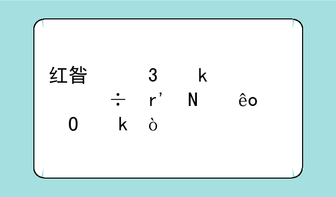 红星职业学校都有哪些专业？