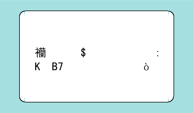 西安53中学排名第几？