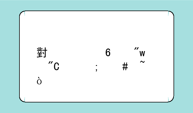 小学升初中成绩怎么查？