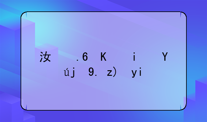 江苏三星级高中要多少分？