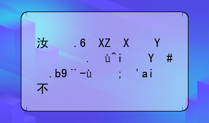 江苏公务员面试是怎么样的？难不难