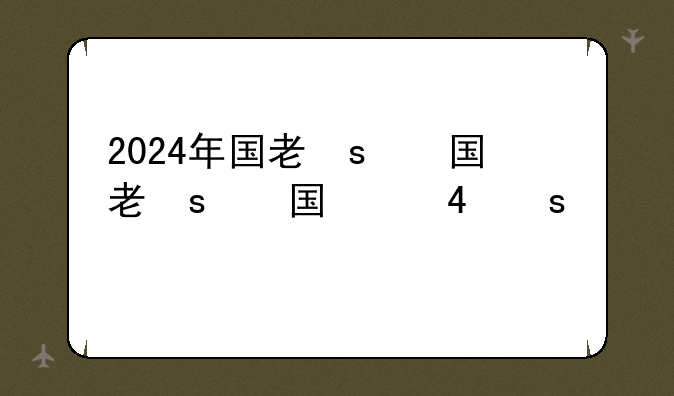 2024年国考职位查询~2024年国家公务员考试